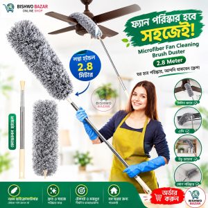 (1 পিস) Microfiber Cleaning Brush Duster